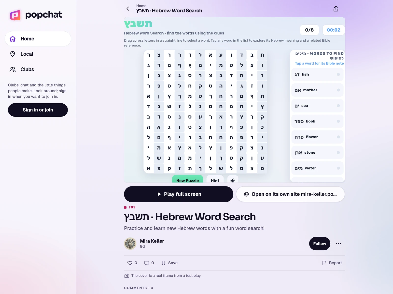 A frame from תשבץ · Hebrew Word Search by Mira Keller · Popchat